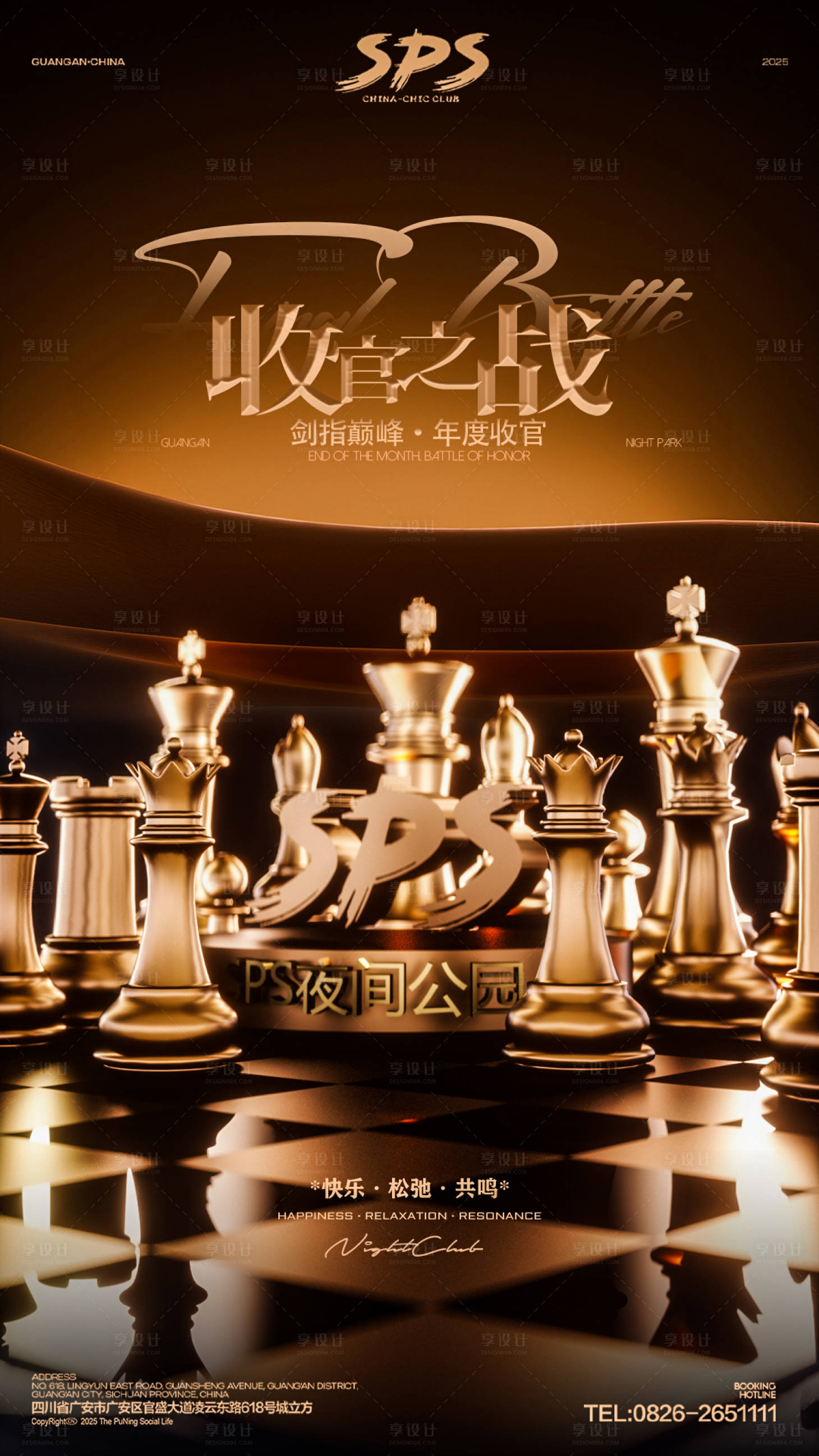 源文件下载【享设计】搜索编号：92210034540512126【收官之战】