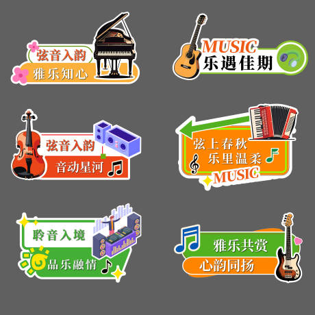 源文件下载【享设计】搜索编号：23690034467544312【音乐鉴赏手举牌】