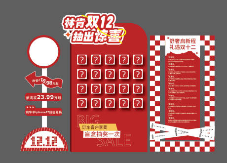 源文件下載【享設計】搜索編號：15880034460391443【雙12美陳】