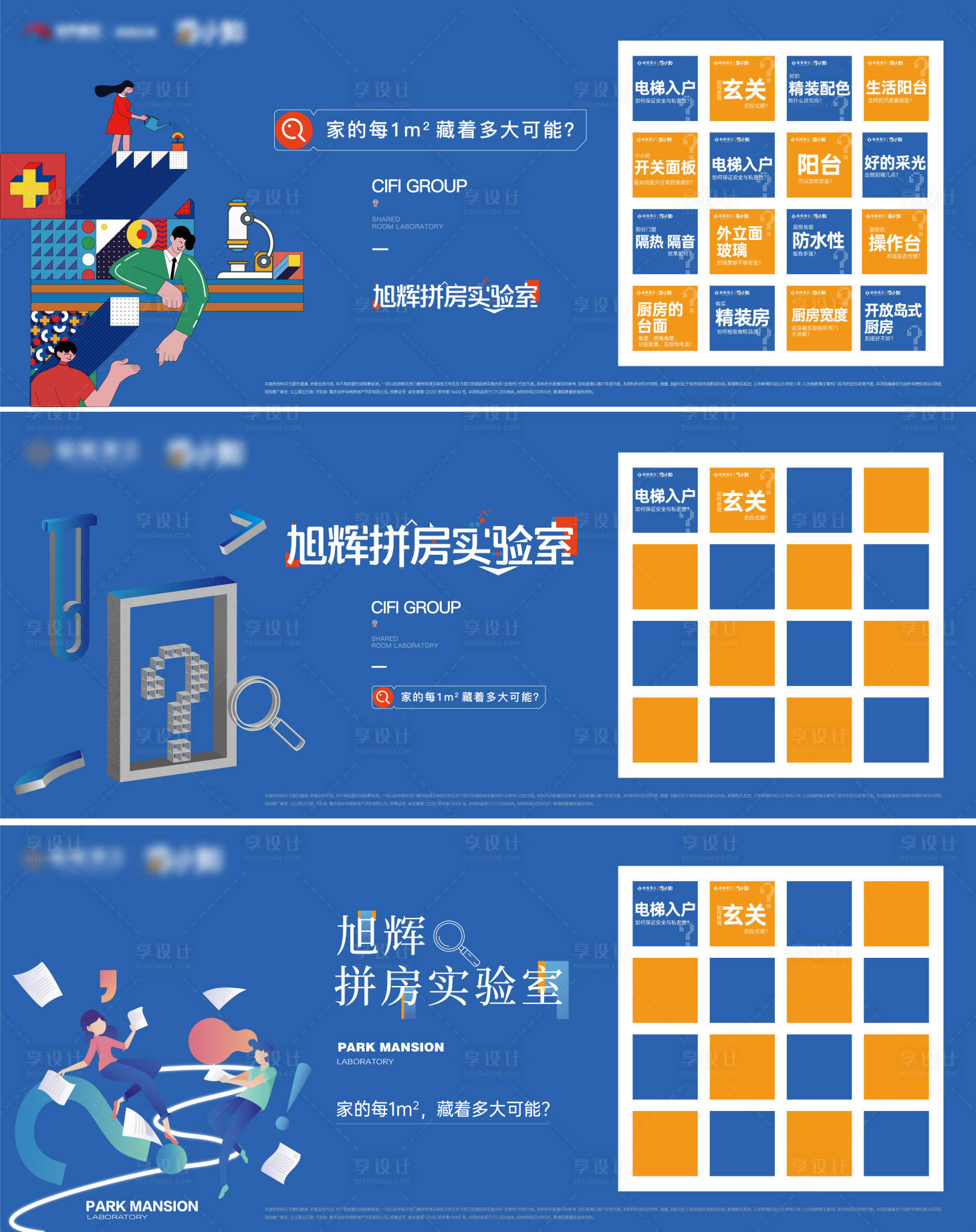 源文件下载【享设计】搜索编号：87200034493004498【地产配套价值系列稿】