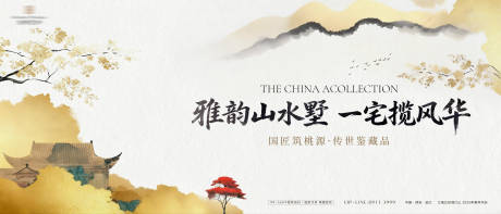 源文件下载【享设计】搜索编号：41600034502589442【高端中式建筑海报】