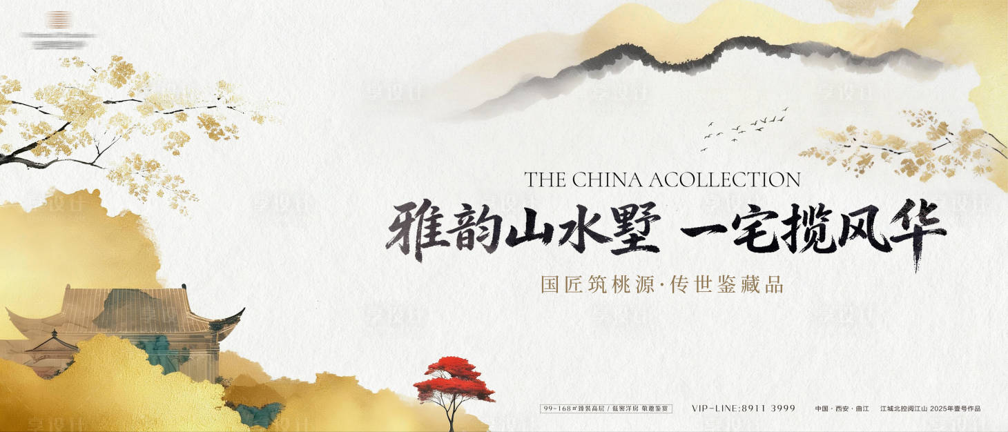 源文件下载【享设计】搜索编号：41600034502589442【高端中式建筑海报】