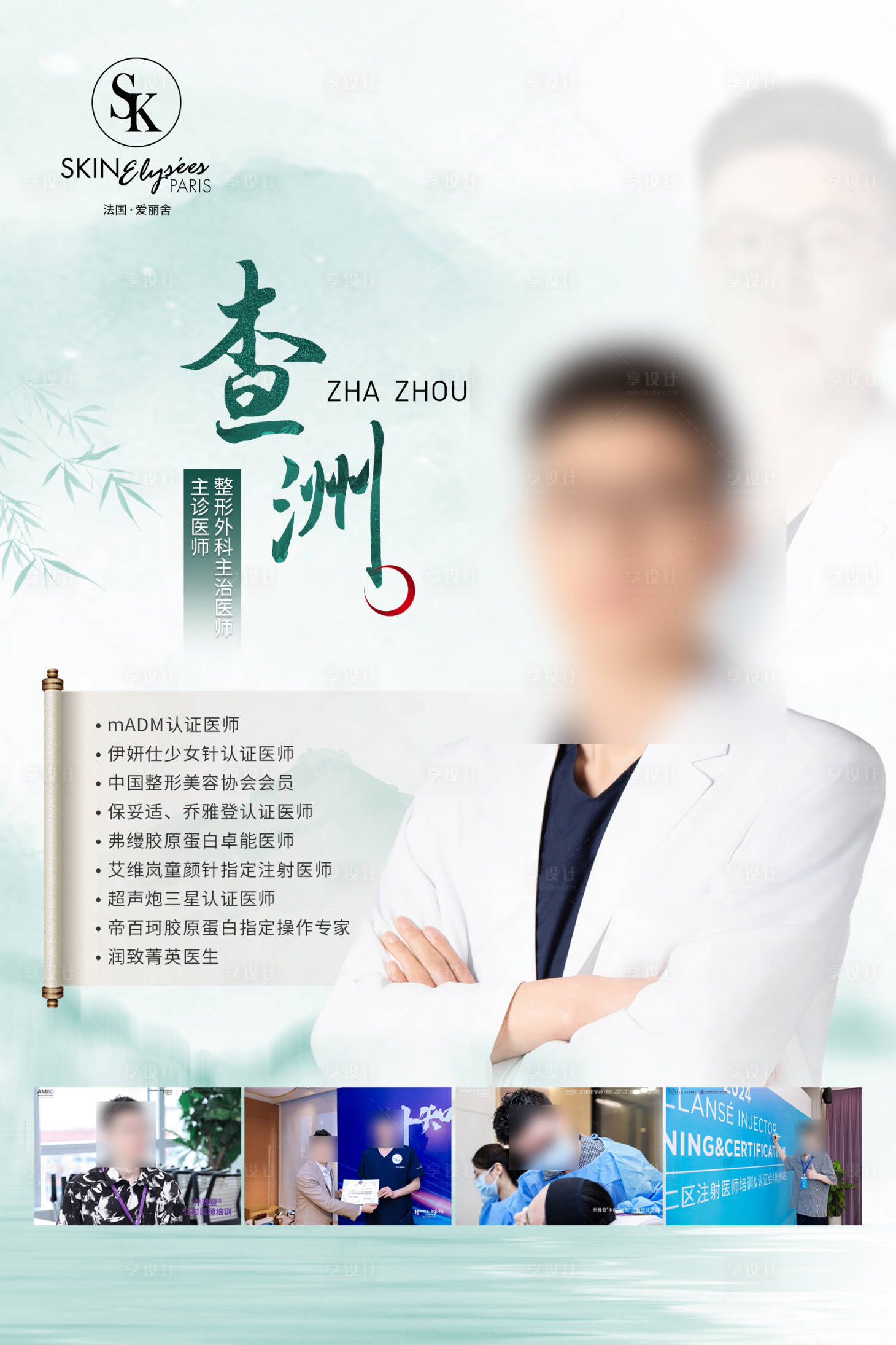 源文件下载【享设计】搜索编号：34450034496675269【人物海报】