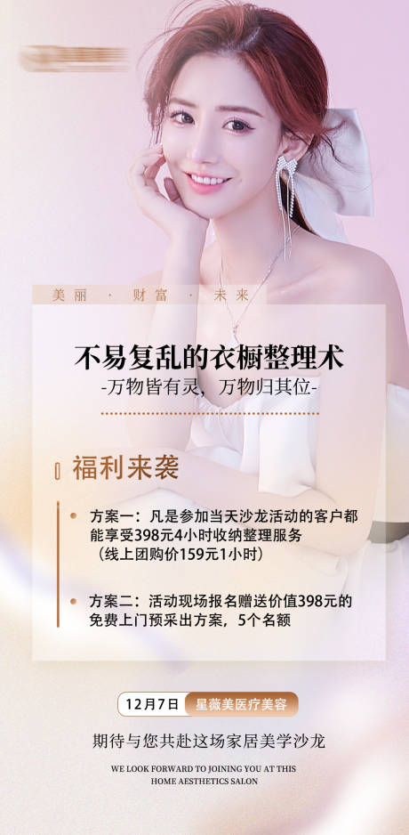 源文件下載【享設計】搜索編號：95240034473771778【方案卡】