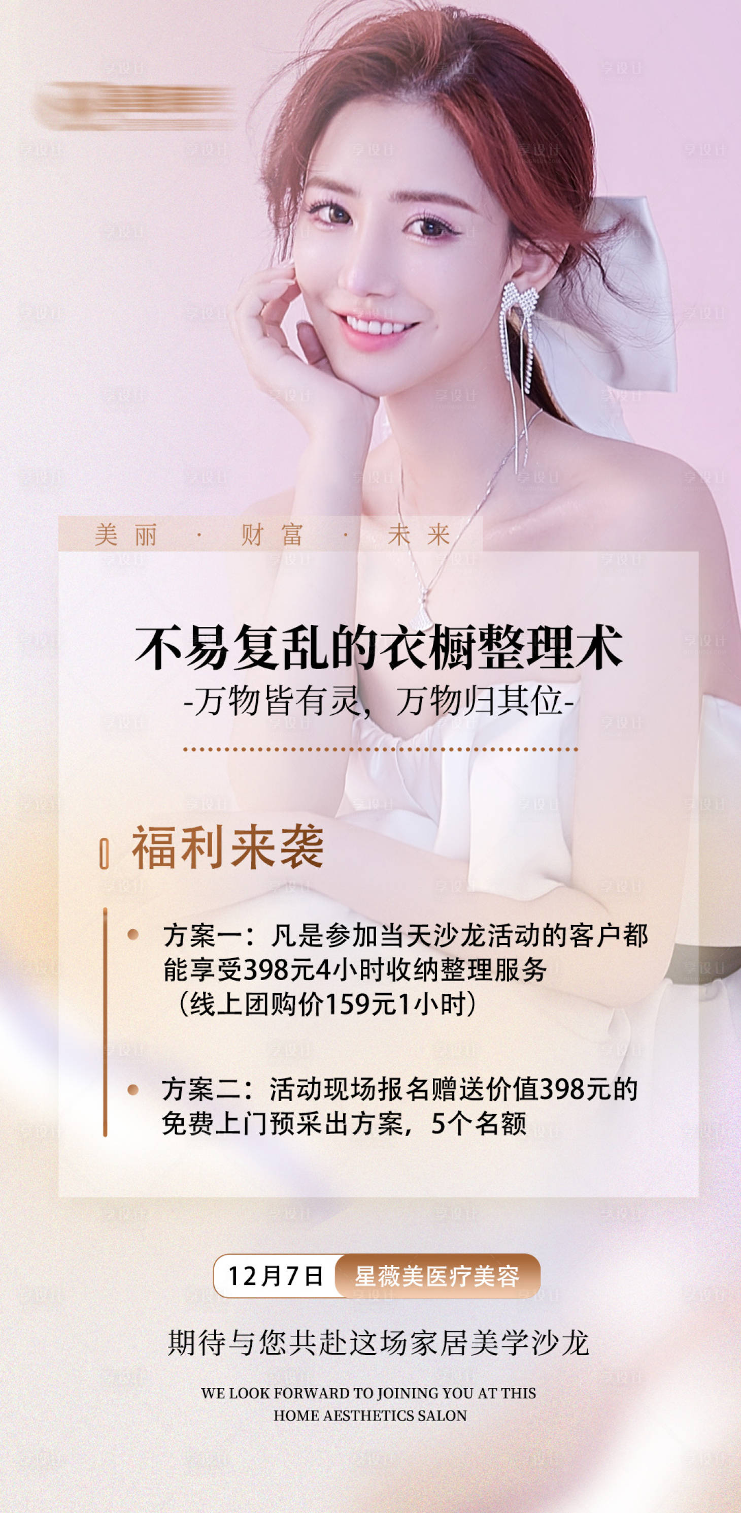 源文件下載【享設計】搜索編號：95240034473771778【方案卡】