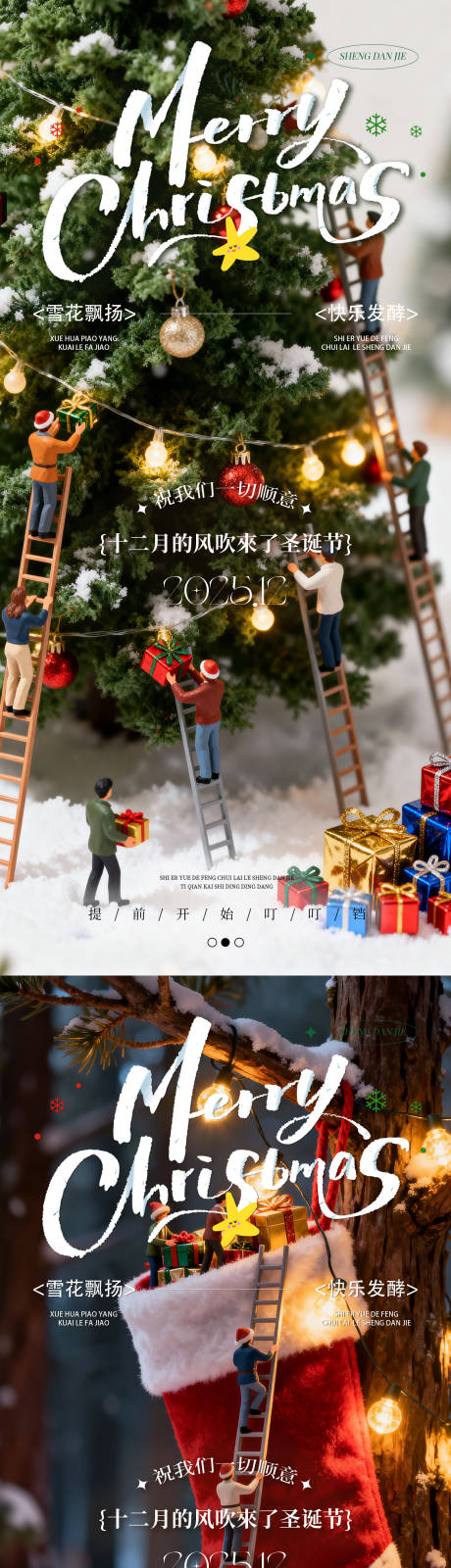 源文件下载【享设计】搜索编号：70520034555128487【圣诞节海报】