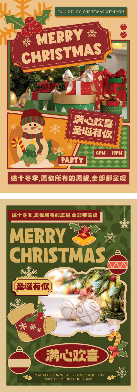 源文件下载【享设计】搜索编号：67260034326929811【圣诞节海报】
