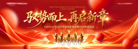 源文件下载【享设计】搜索编号：48190034632619139【年会主视觉】