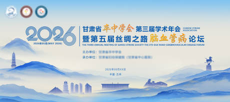 源文件下载【享设计】搜索编号：96880034780249582【卒中医学主kv】