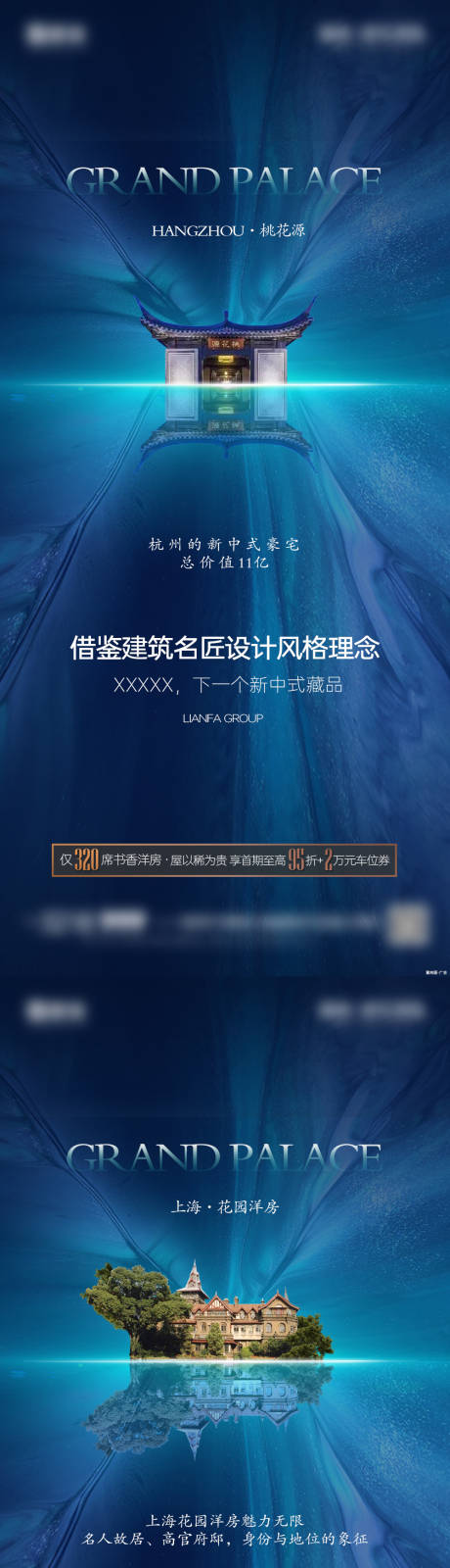 源文件下载【享设计】搜索编号：72700034803059799【洋房别墅质感价值点海报】