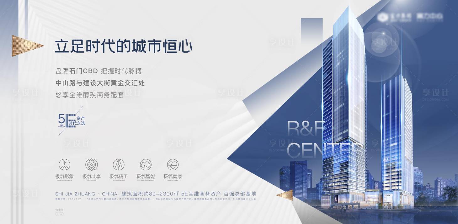 源文件下载【享设计】搜索编号：19360034492684314【城市写字楼主画面】