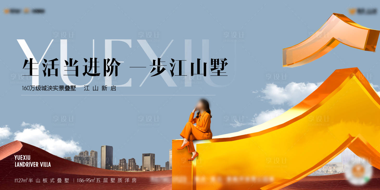 源文件下载【享设计】搜索编号：47340034290059591【别墅诸侯】