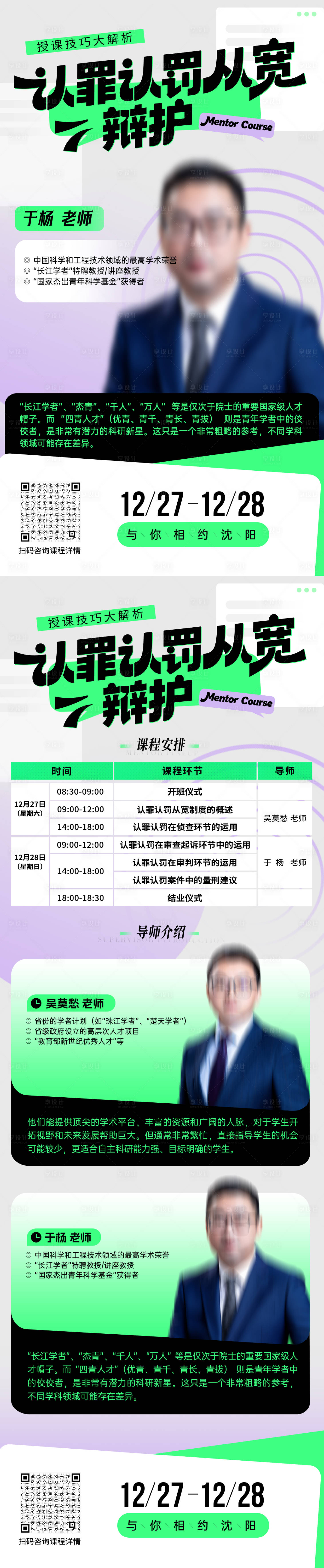 源文件下载【享设计】搜索编号：73640034304274107【课程创意主视觉】