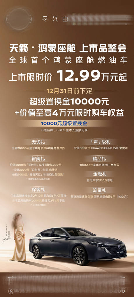 源文件下载【享设计】搜索编号：38990034676741957【汽车活动海报】