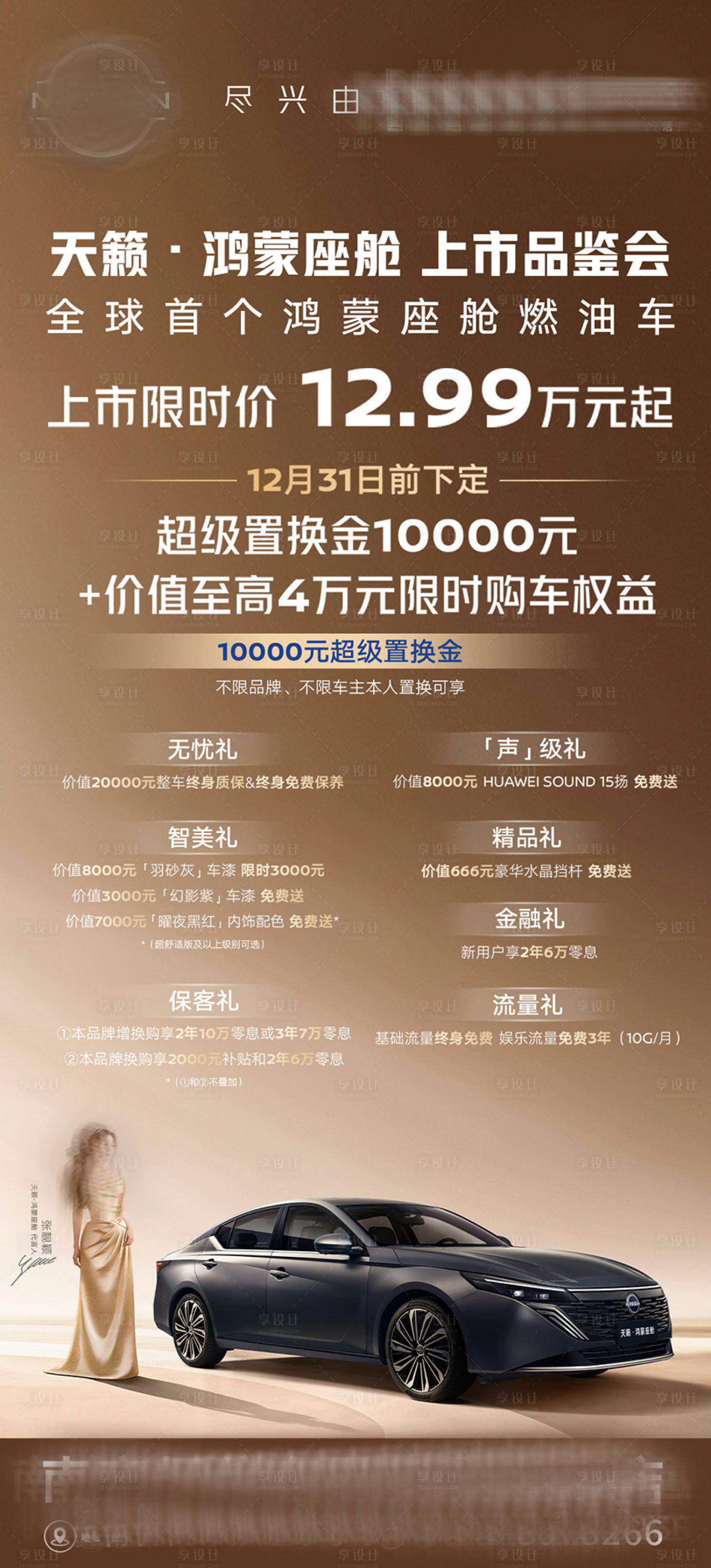 源文件下载【享设计】搜索编号：38990034676741957【汽车活动海报】