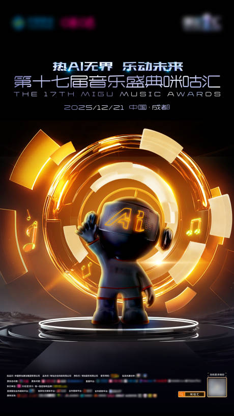 源文件下载【享设计】搜索编号：42080034321559678【酷炫黑金质感音乐盛典海报】