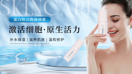 源文件下载【享设计】搜索编号：70300034688223294【产品护肤海报】