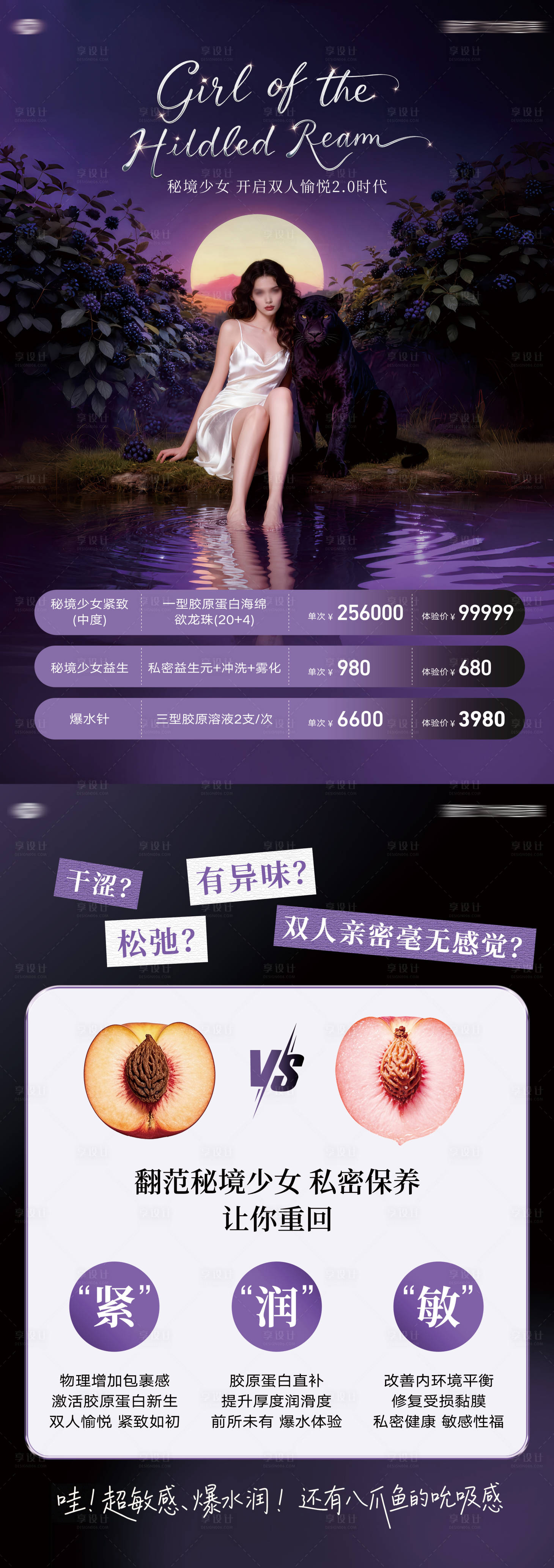 源文件下载【享设计】搜索编号：47860034651901795【医美私密台卡】