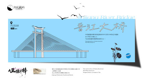 源文件下载【享设计】搜索编号：64360034782977028【福建泉州建筑海报主画面】