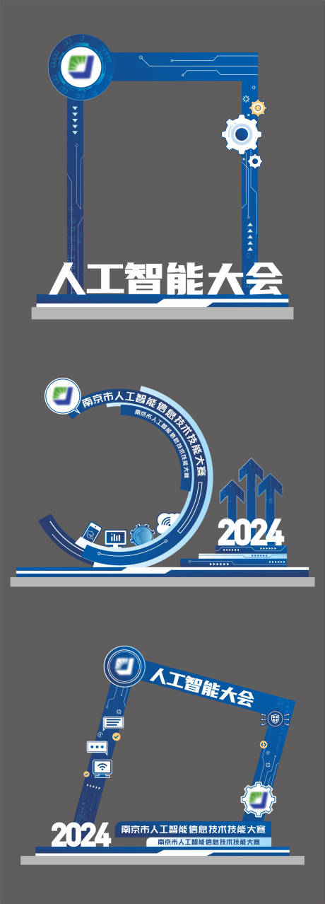 源文件下载【享设计】搜索编号：94190034588037781【蓝色人工智能科技美陈堆头物料】