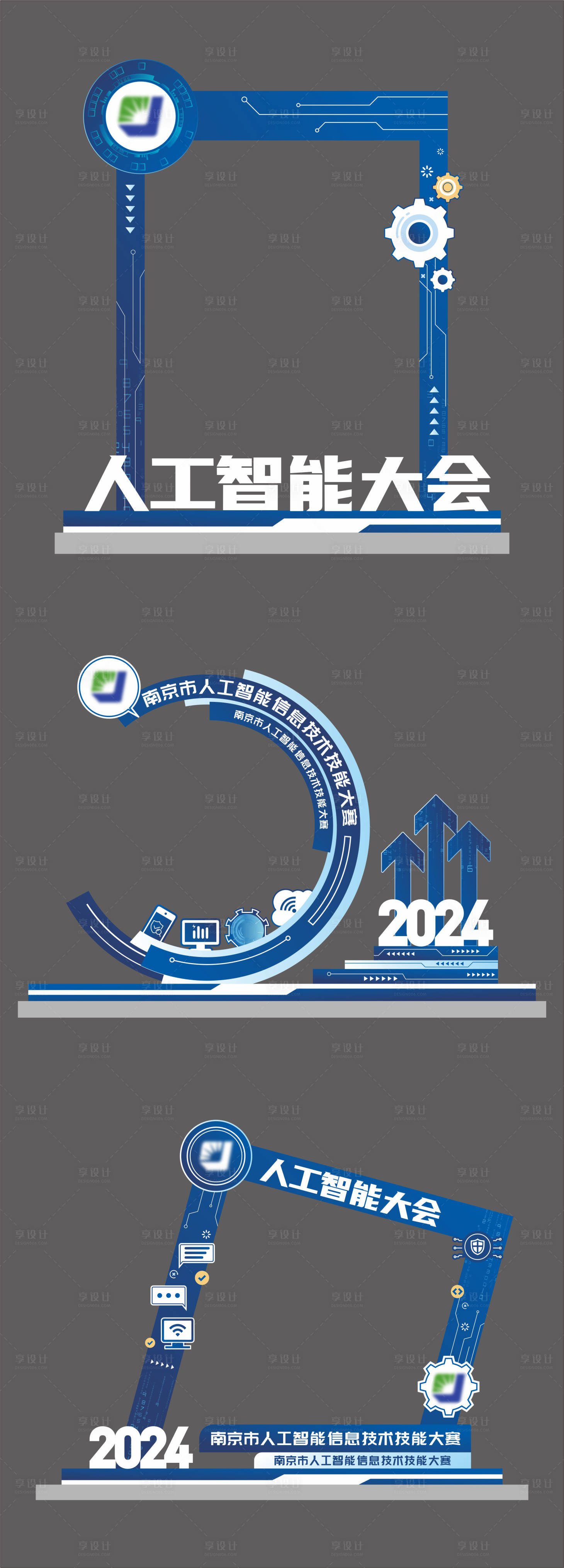 源文件下载【享设计】搜索编号：94190034588037781【蓝色人工智能科技美陈堆头物料】