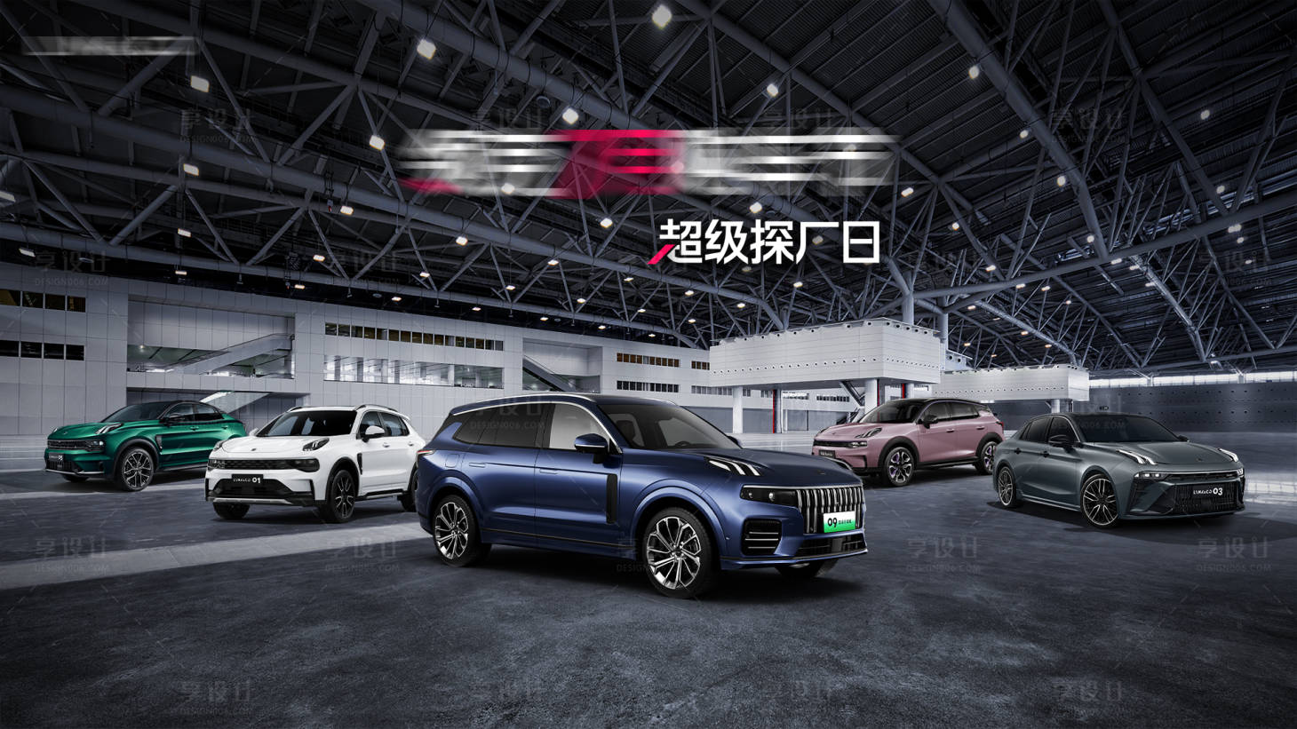 源文件下載【享設(shè)計】搜索編號：22930034314451389【工廠探索活動背景板】