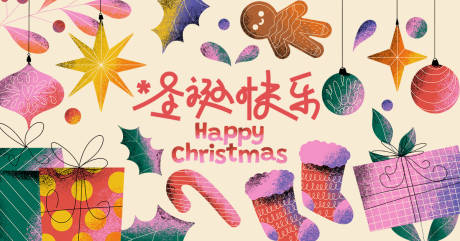 源文件下载【享设计】搜索编号：24830034314437449【圣诞节海报】