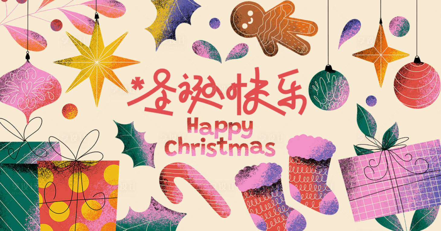 源文件下载【享设计】搜索编号：24830034314437449【圣诞节海报】