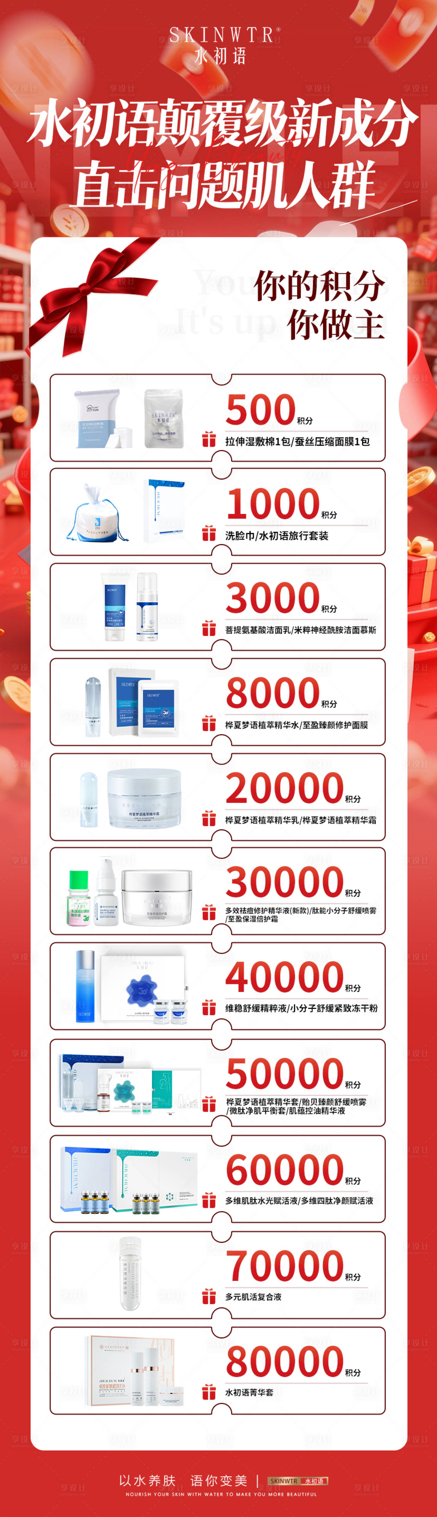 源文件下载【享设计】搜索编号：55970034749604276【详情页主图】