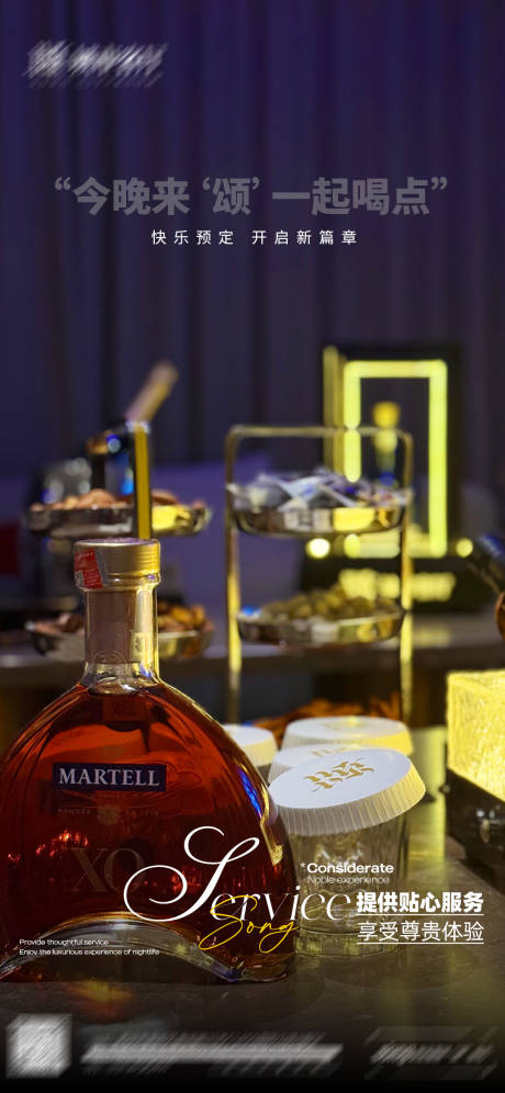 源文件下载【享设计】搜索编号：89970034465493916【酒吧日常宣发海报】