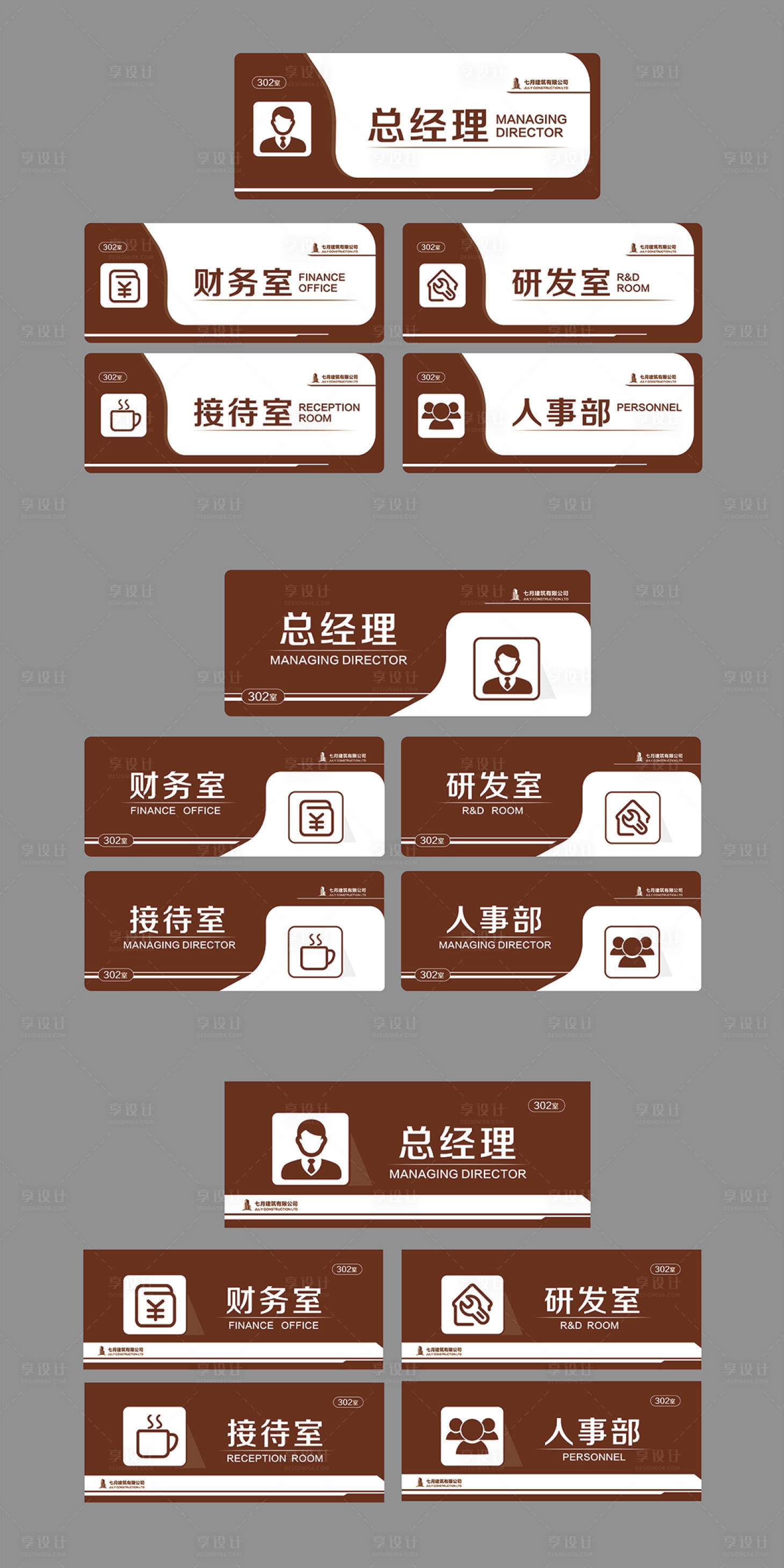 源文件下载【享设计】搜索编号：48010034477464639【门牌】