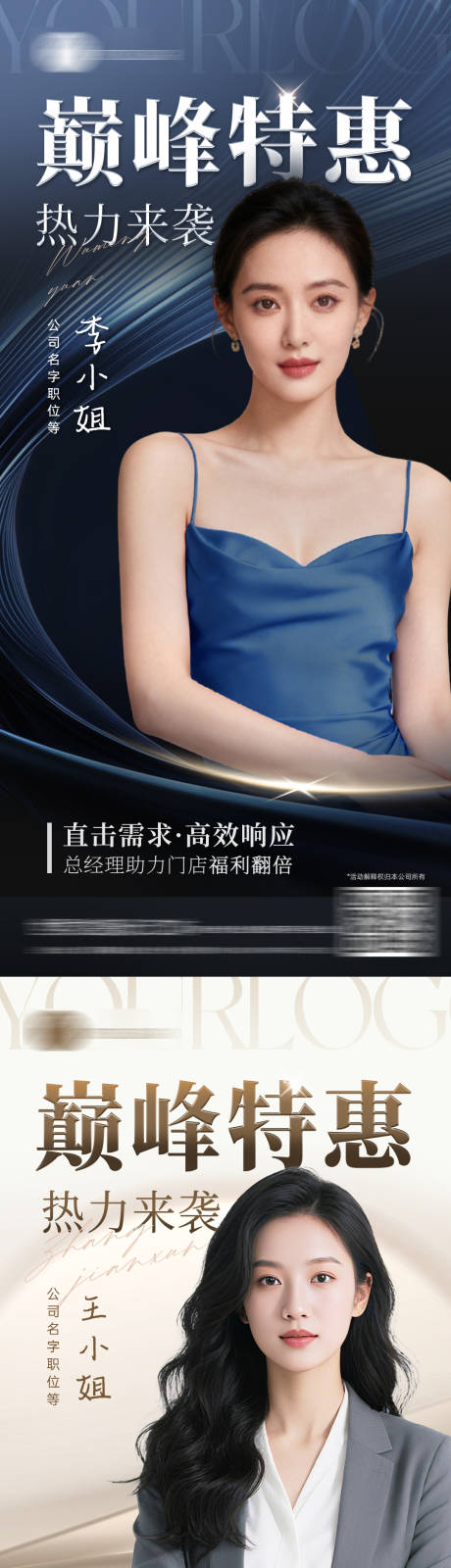 源文件下载【享设计】搜索编号：18500034654078657【介绍讲师简约人物促销海报】