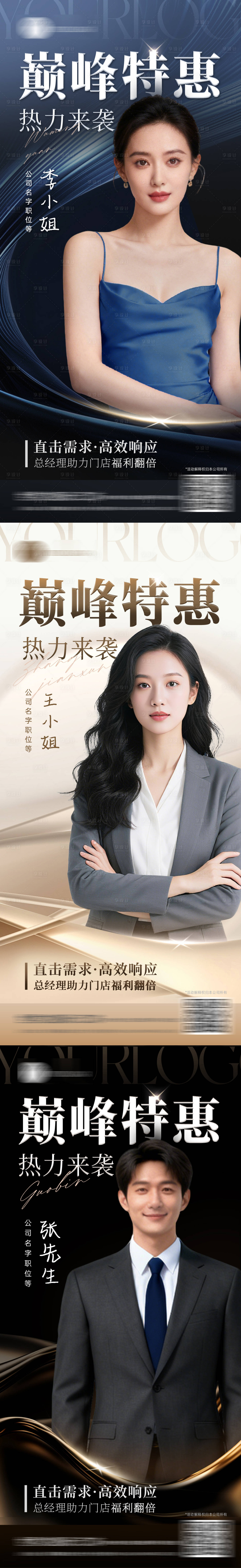 源文件下载【享设计】搜索编号：18500034654078657【介绍讲师简约人物促销海报】