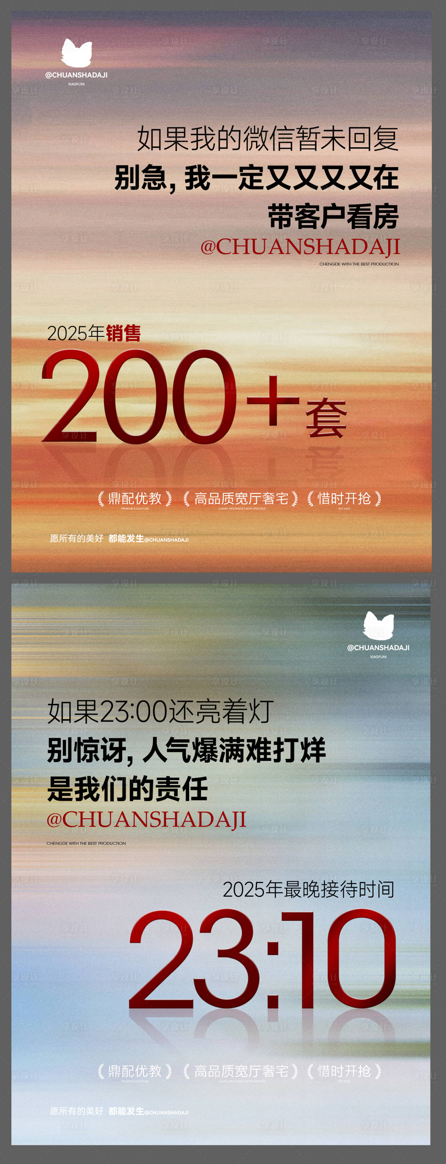 源文件下载【享设计】搜索编号：21120034624512143【年终喜报汇总】