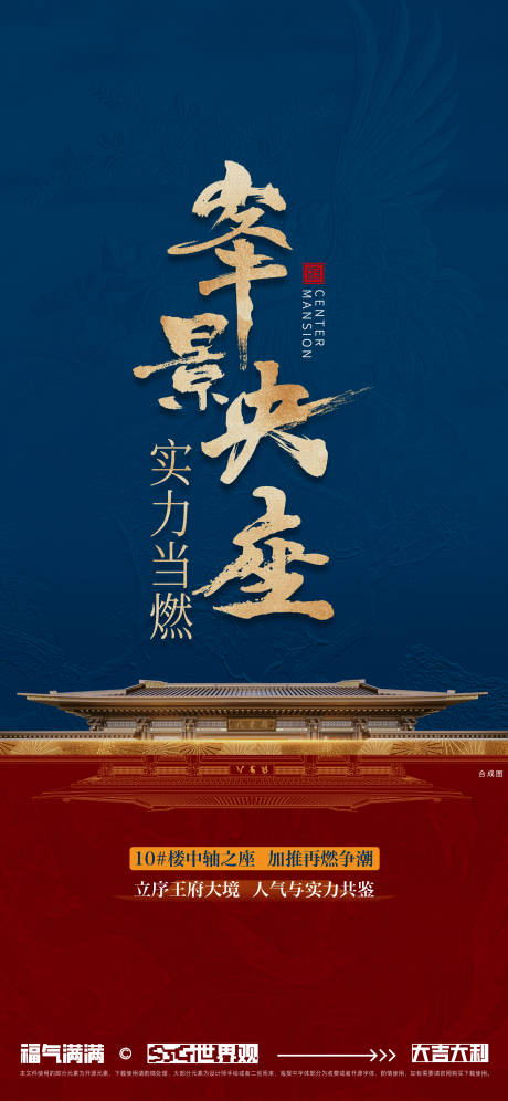 源文件下載【享設(shè)計(jì)】搜索編號(hào)：74250034477549656【地產(chǎn)加推海報(bào)】