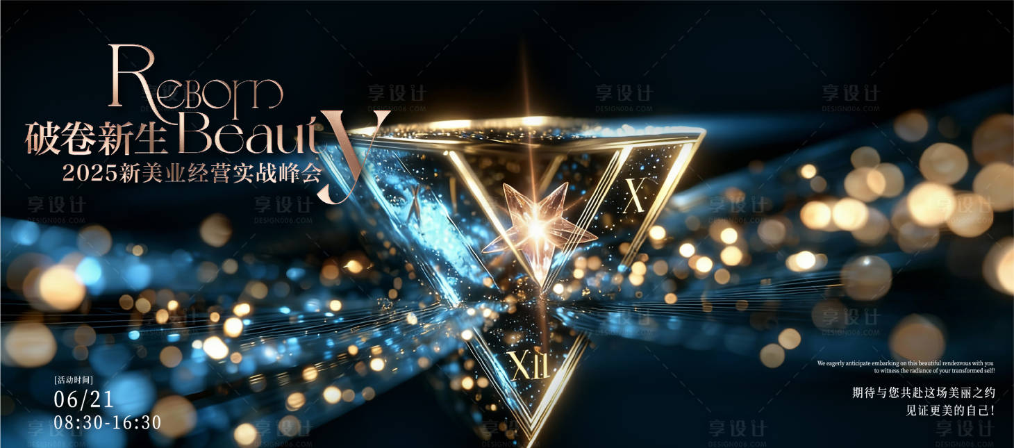 源文件下载【享设计】搜索编号：47900034604569463【颁奖典礼周年庆 】