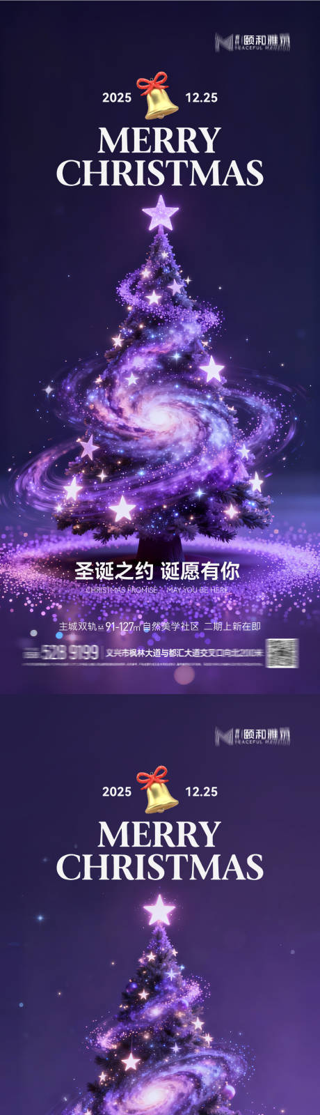 源文件下载【享设计】搜索编号：97510034352051701【圣诞节 】