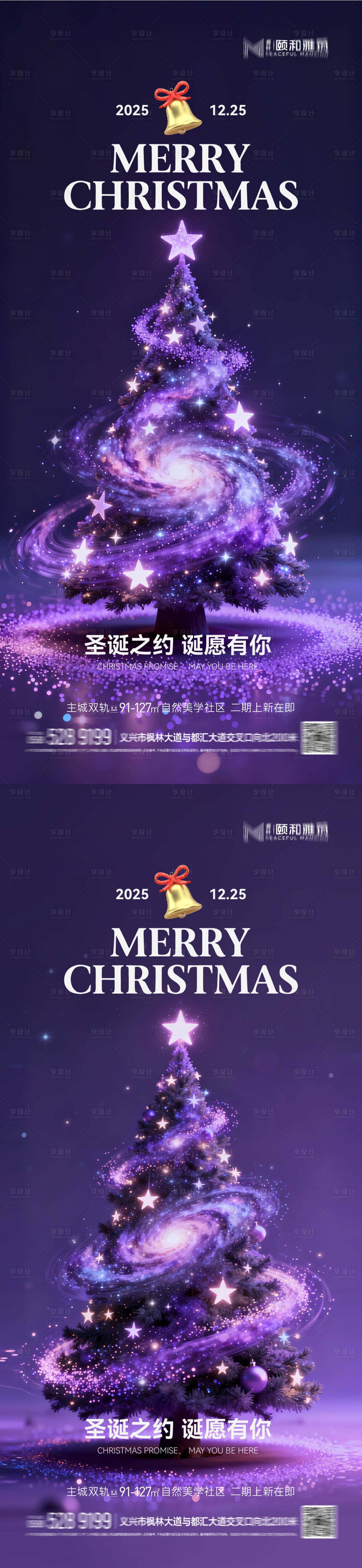 源文件下载【享设计】搜索编号：97510034352051701【圣诞节 】