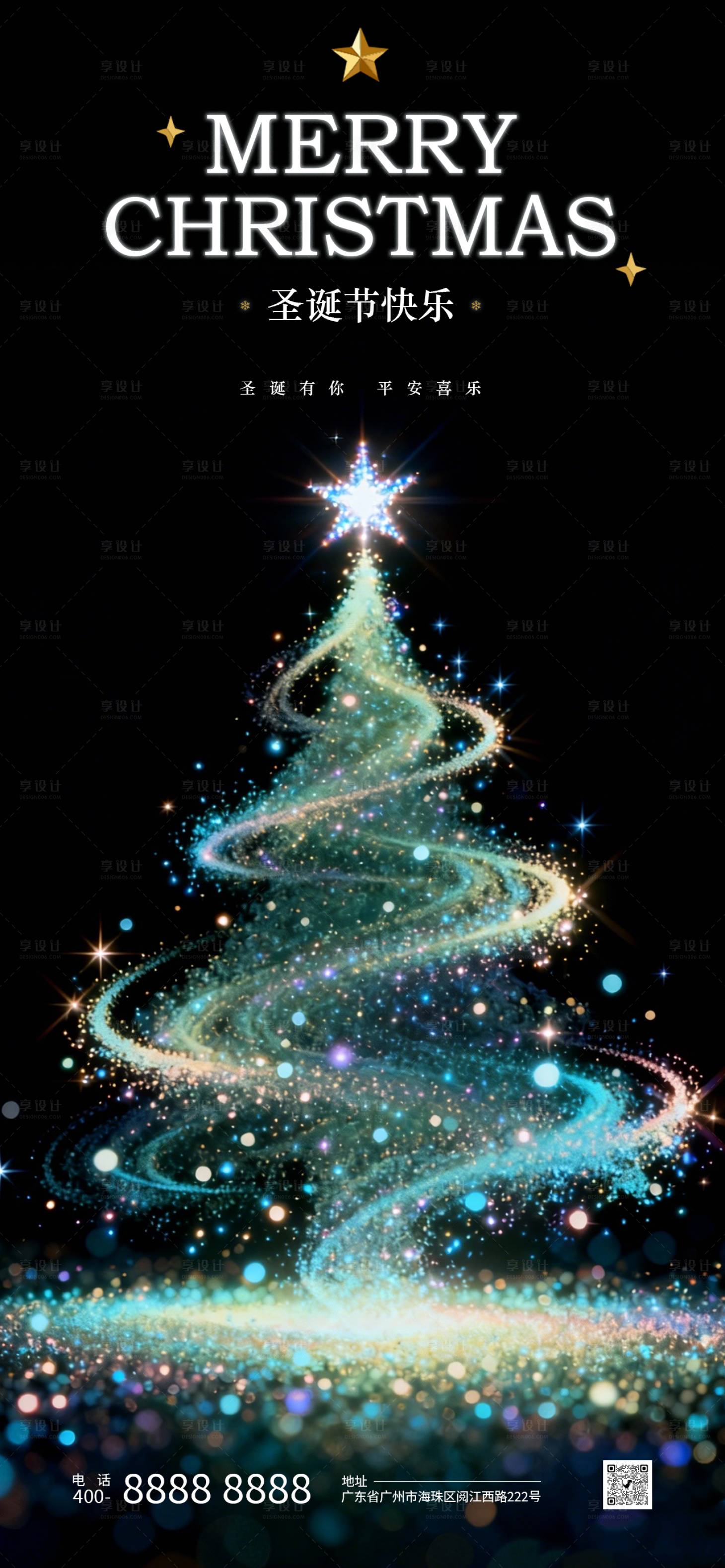 源文件下载【享设计】搜索编号：86090034576328699【圣诞节简约海报】
