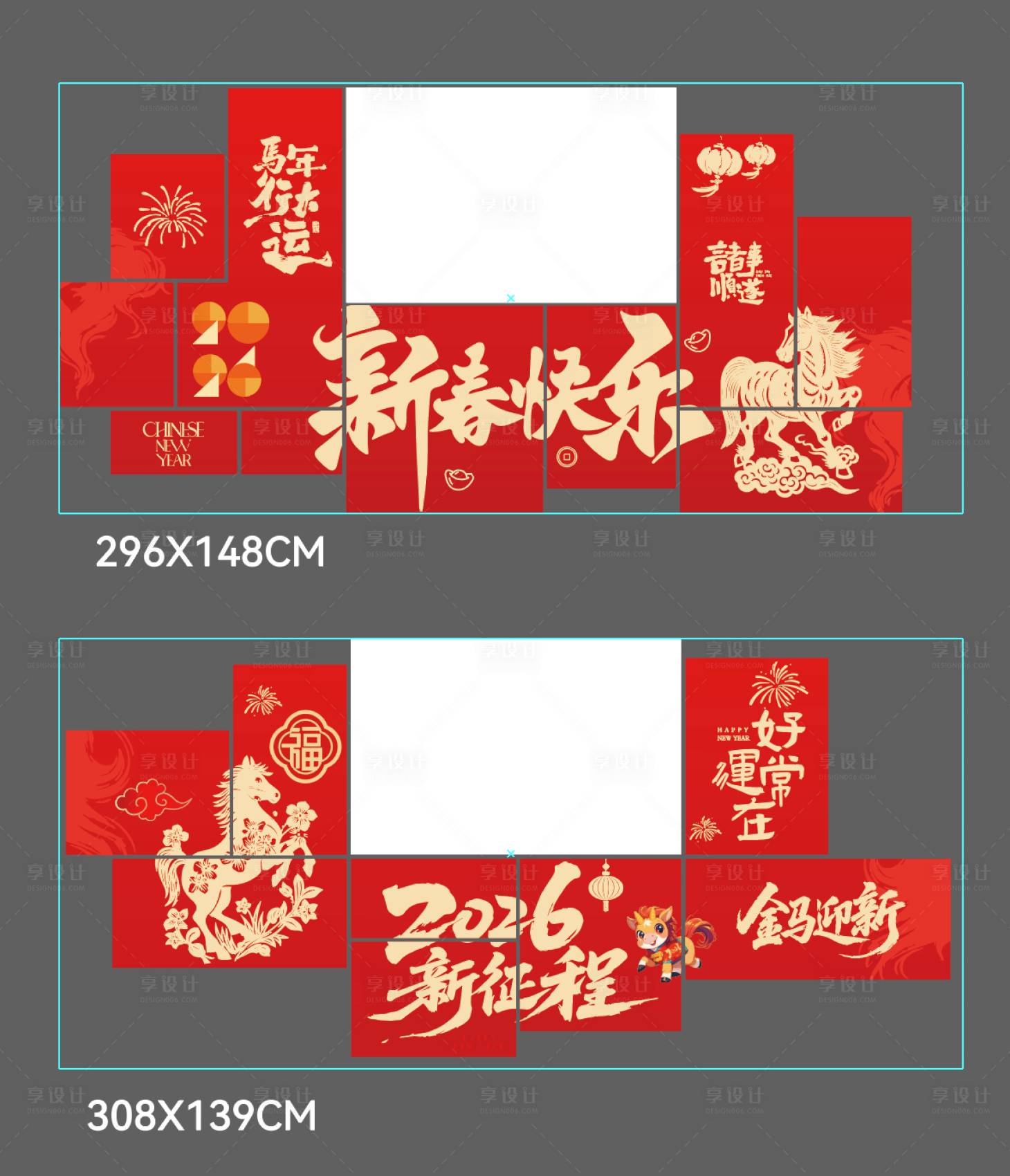 源文件下载【享设计】搜索编号：82150034742992561【造型打卡墙】