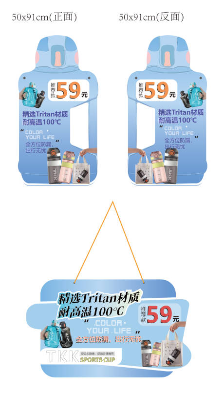 源文件下載【享設計】搜索編號：73440034357585588【杯子異形氛圍海報】