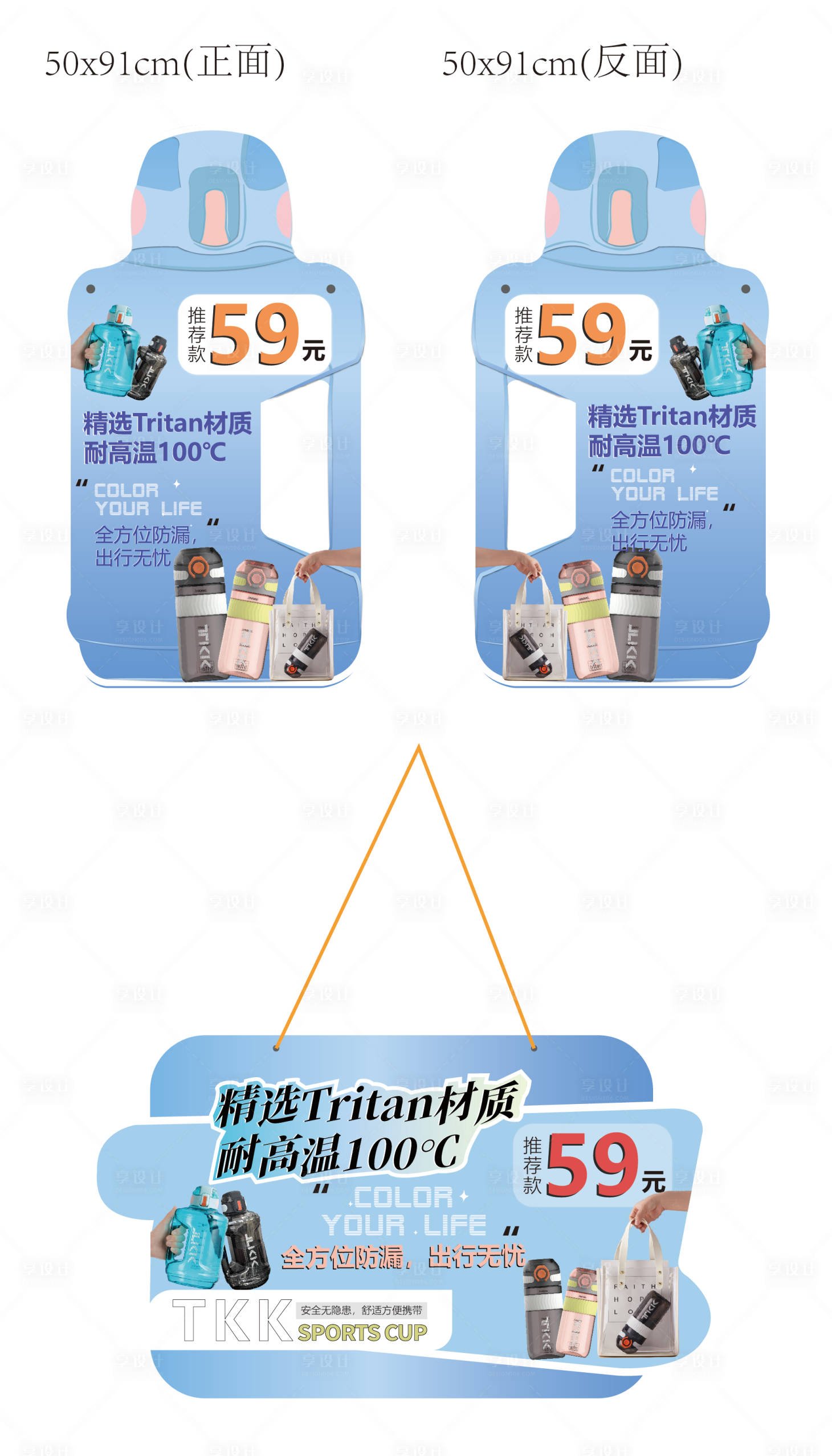 源文件下載【享設計】搜索編號：73440034357585588【杯子異形氛圍海報】