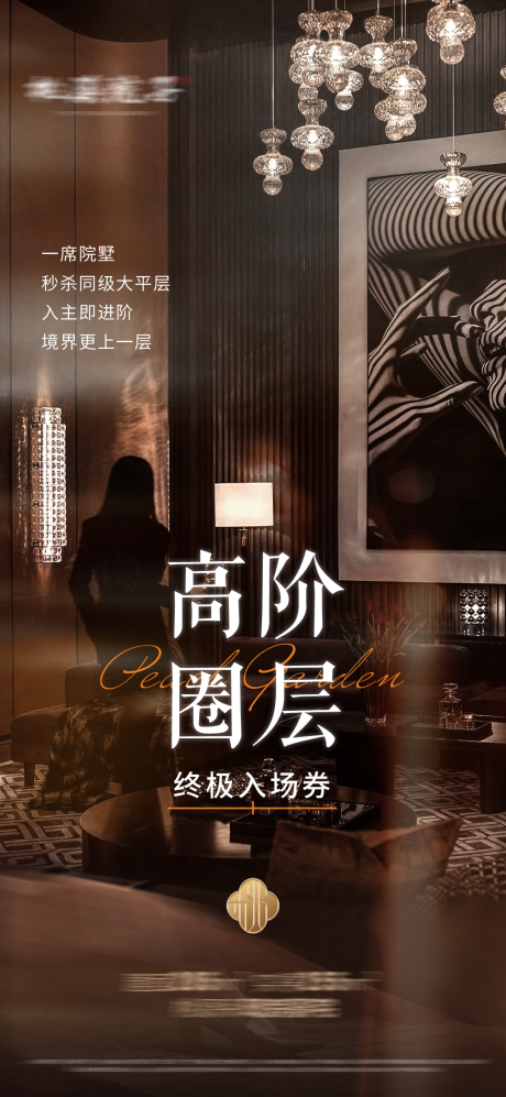 源文件下载【享设计】搜索编号：94620034460631834【调性海报】