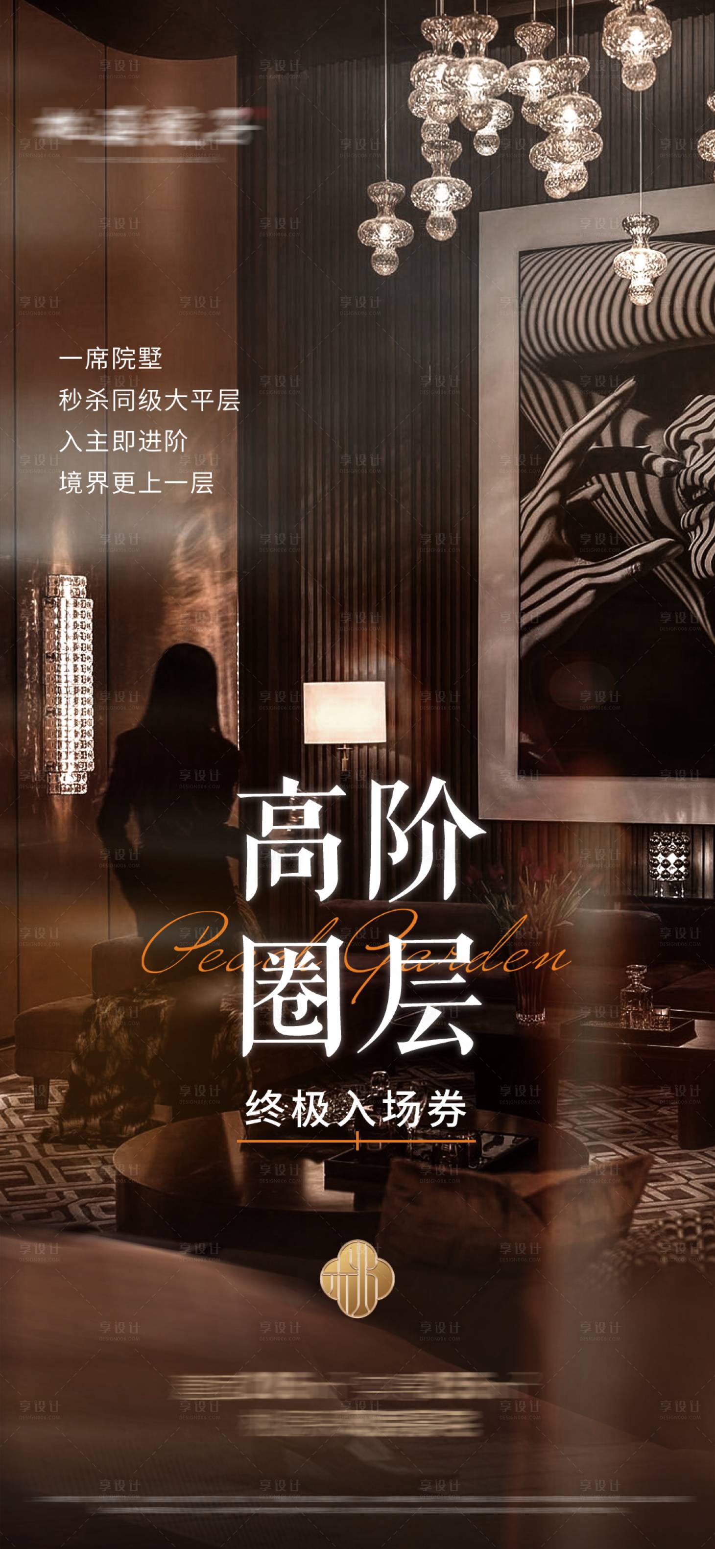 源文件下载【享设计】搜索编号：94620034460631834【调性海报】