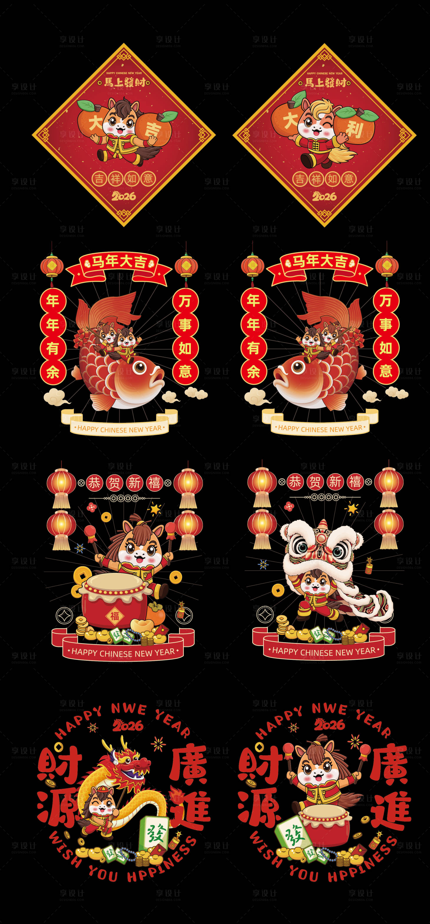 源文件下载【享设计】搜索编号：84700034332175016【2026年马年玻璃贴窗花透明贴纸】