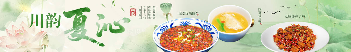 源文件下载【享设计】搜索编号：33340034766092085【点评夏日餐饮五连图】