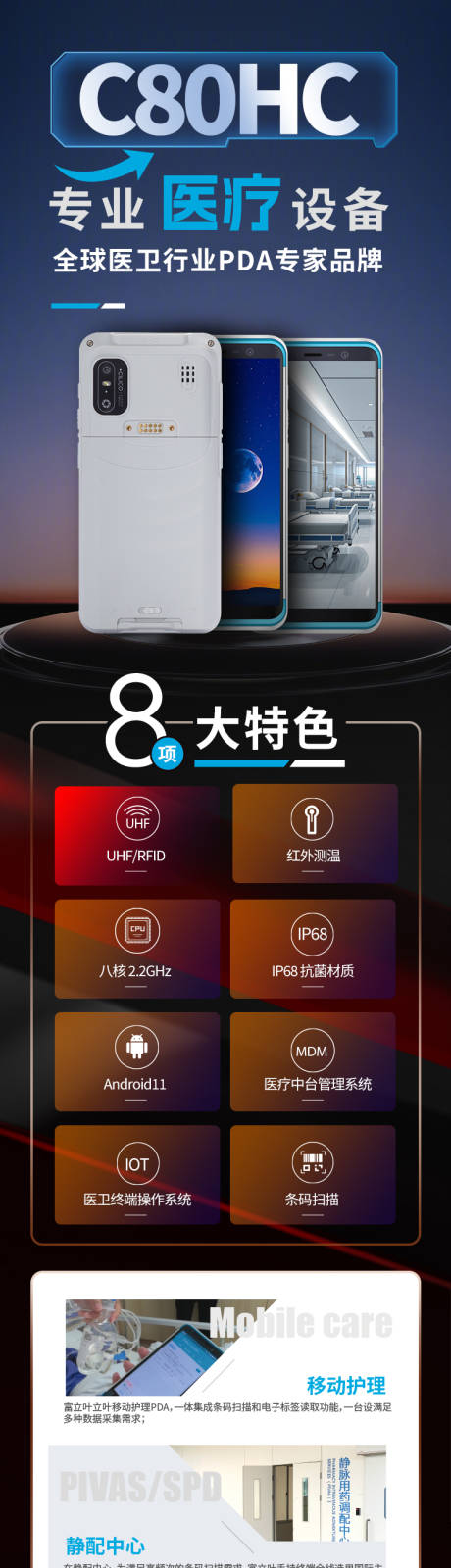 源文件下载【享设计】搜索编号：63730034314865732【科技产品宣传长图 】