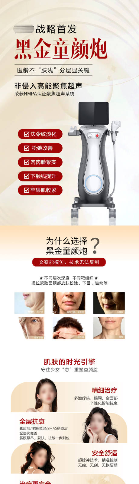 源文件下载【享设计】搜索编号：57870034378847702【医美安德童颜炮海报】