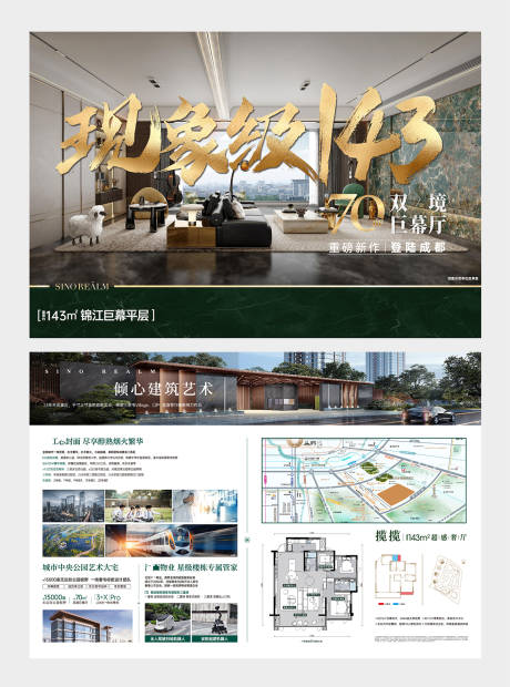 源文件下载【享设计】搜索编号：94530034406609176【地产户外DM】