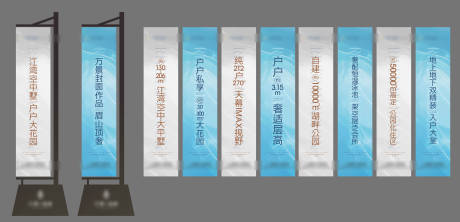 源文件下载【享设计】搜索编号：64050034514689628【地产价值点推广道旗】